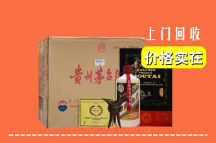 大庆求购高价回收陈酿茅台酒