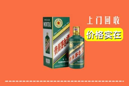 大庆求购高价回收纪念茅台酒